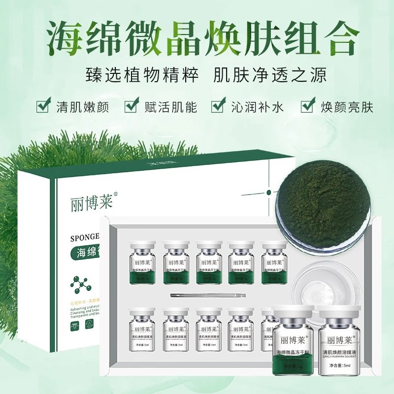 丽博莱海绵微晶组合，绿色海绵微晶，5次装，80盒/件，，0.28公斤，保质期2026年12月29号